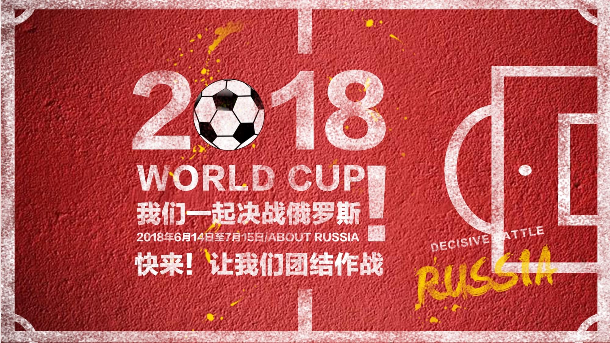 约的球迷